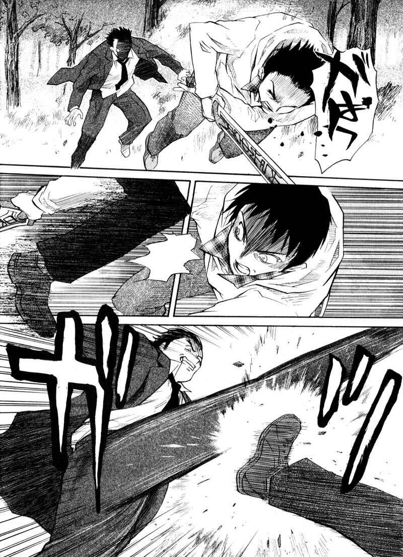 Page 12 Chapter 39 Kamunagara