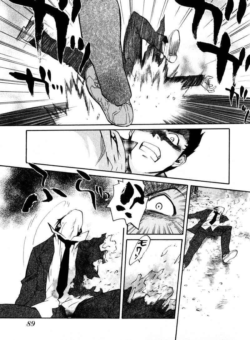 Page 19 Chapter 39 Kamunagara