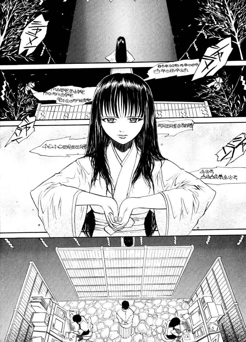 Page 8 Chapter 18 Kamunagara