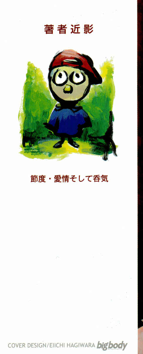 Page 2 Chapter 44 Kamunagara