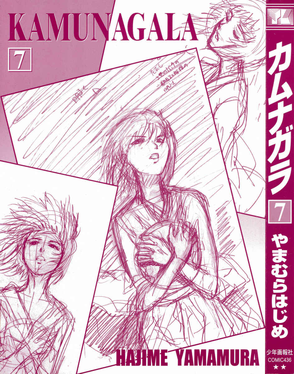Page 3 Chapter 44 Kamunagara