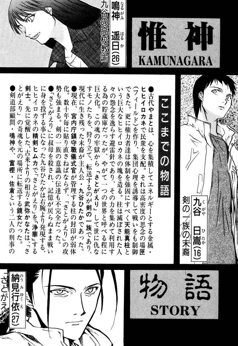 Page 5 Chapter 44 Kamunagara