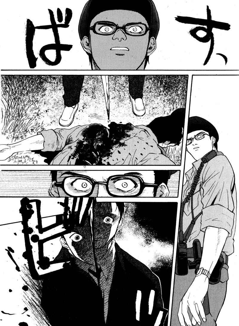 Page 15 Chapter 8 Kamunagara