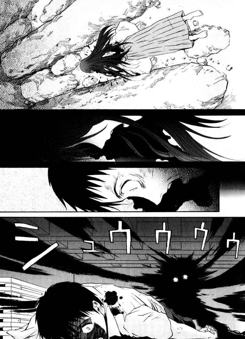 Page 17 Chapter 29 Kamunagara