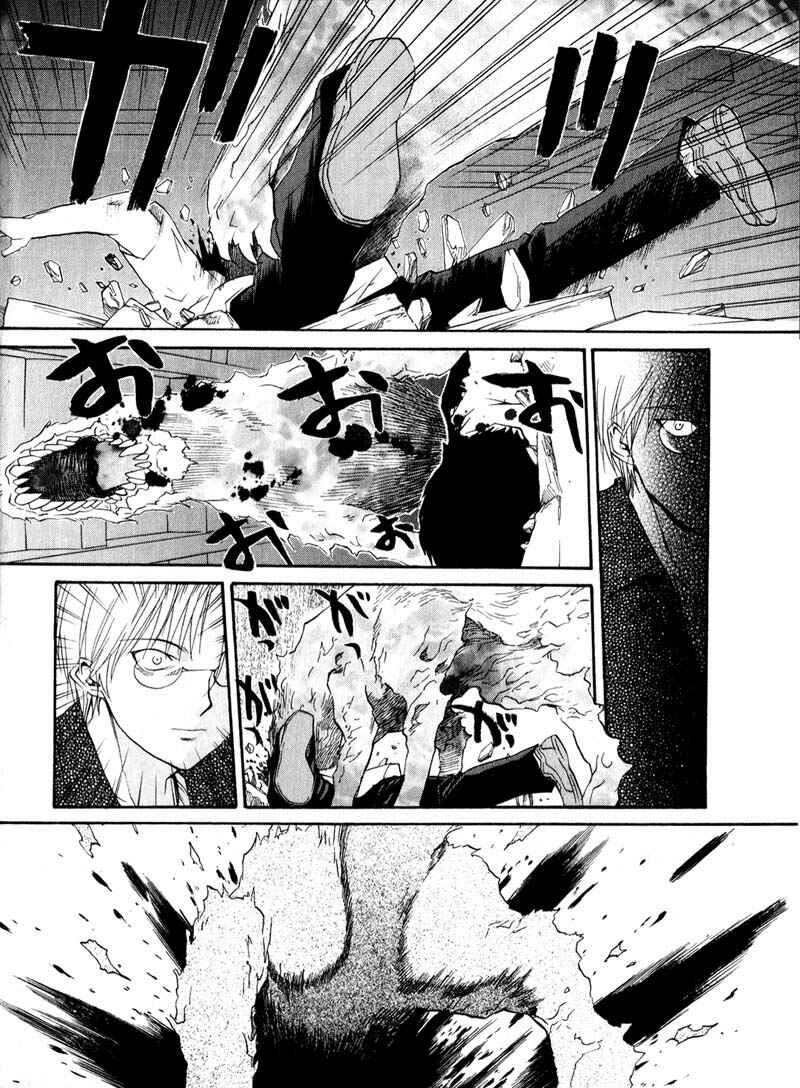 Page 28 Chapter 29 Kamunagara