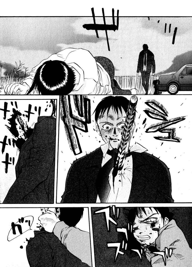 Page 4 Chapter 9 Kamunagara