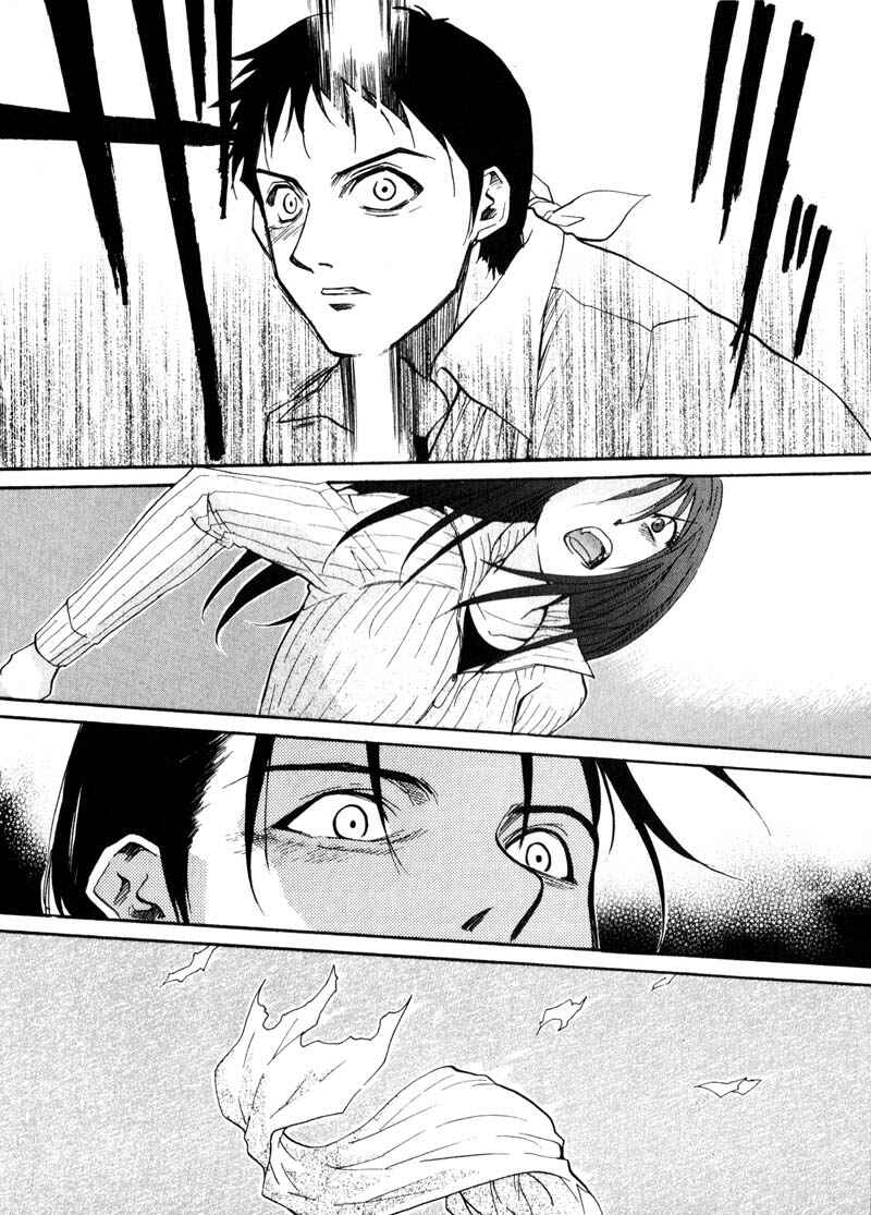 Page 12 Chapter 26 Kamunagara