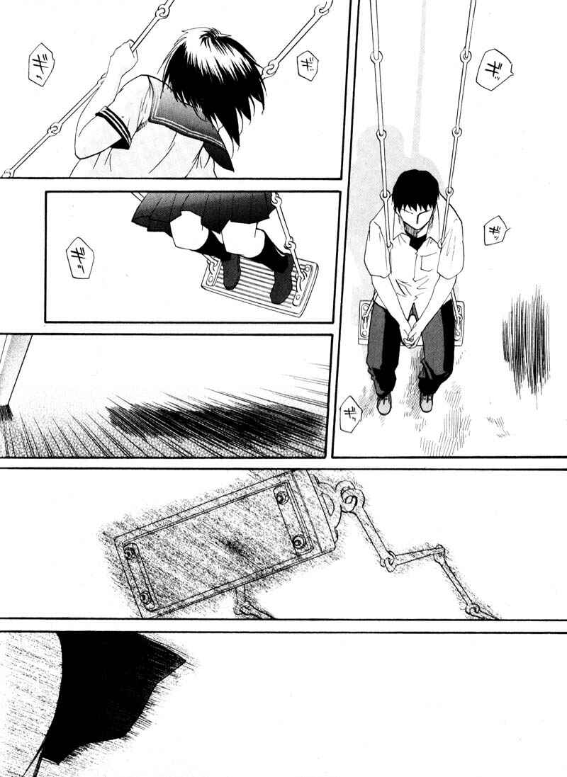 Page 22 Chapter 33 Kamunagara