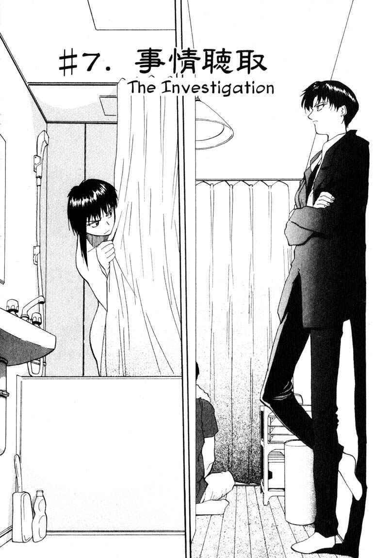 Page 1 Chapter 7 Kamunagara