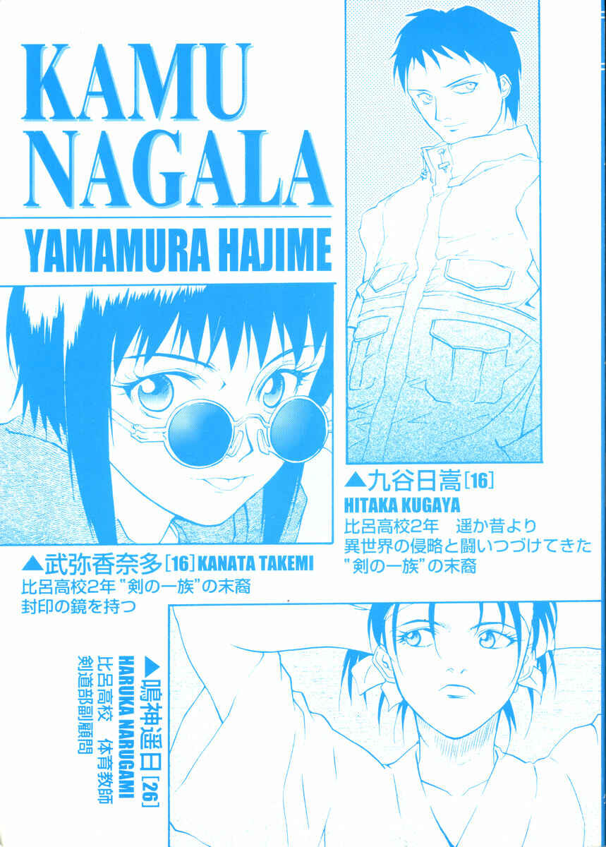 Page 27 Chapter 7 Kamunagara