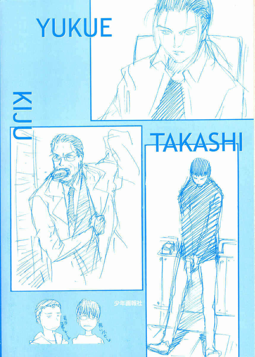 Page 28 Chapter 35 Kamunagara