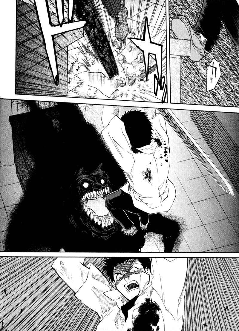 Page 11 Chapter 31 Kamunagara