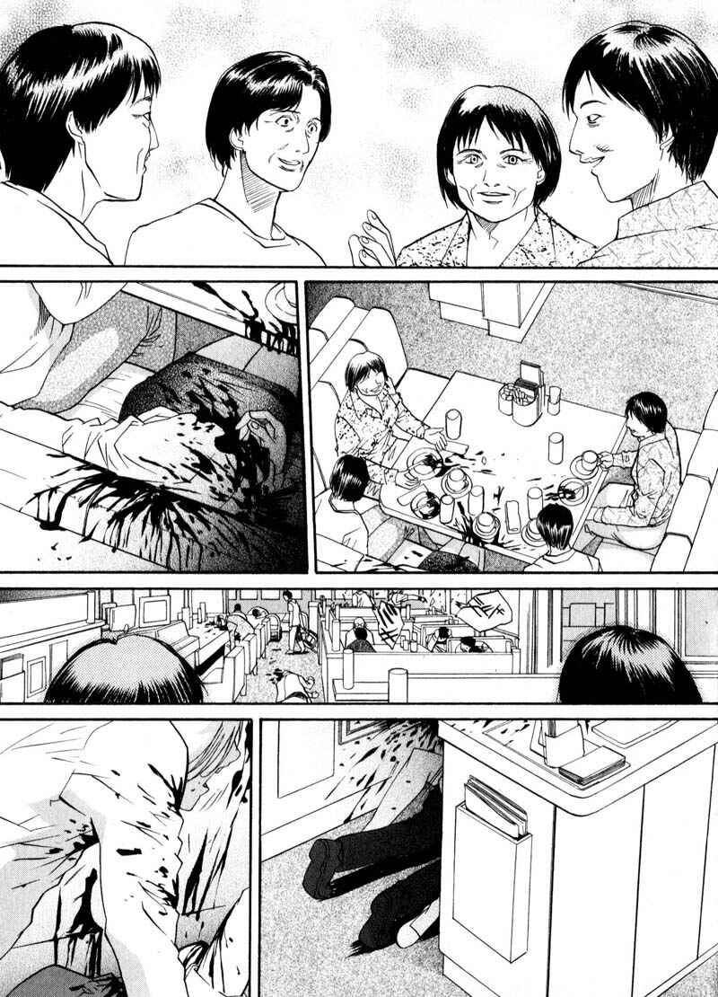 Page 18 Chapter 32 Kamunagara