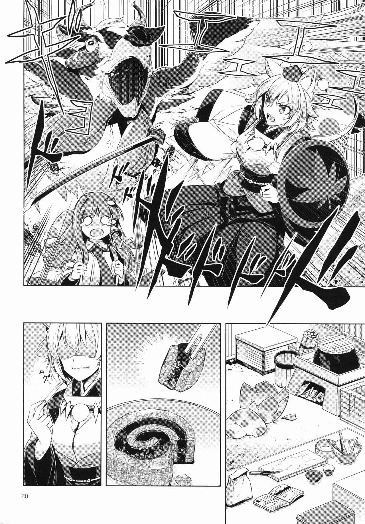 Page 19 Chapter Unknown_f720 Touhou - MOMIZI ROLL (Doujinshi)