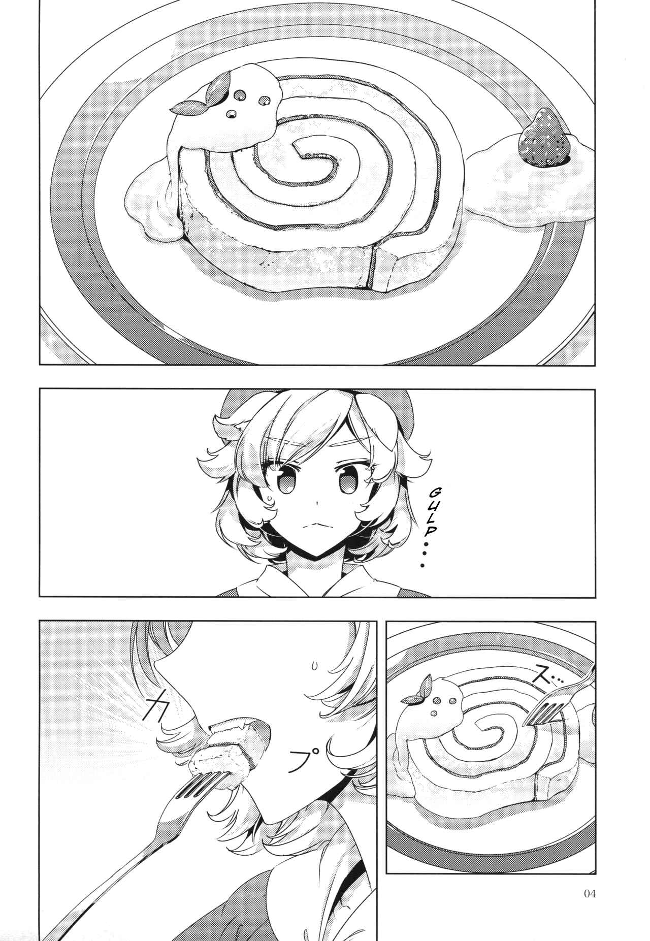 Page 3 Chapter Unknown_f720 Touhou - MOMIZI ROLL (Doujinshi)
