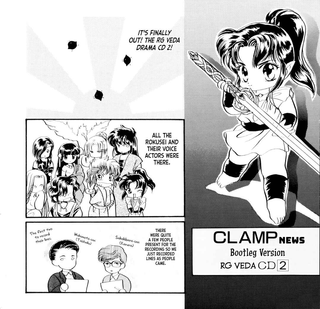 Page 2 Chapter Unknown_56f9 CLAMP News - Bootleg Version