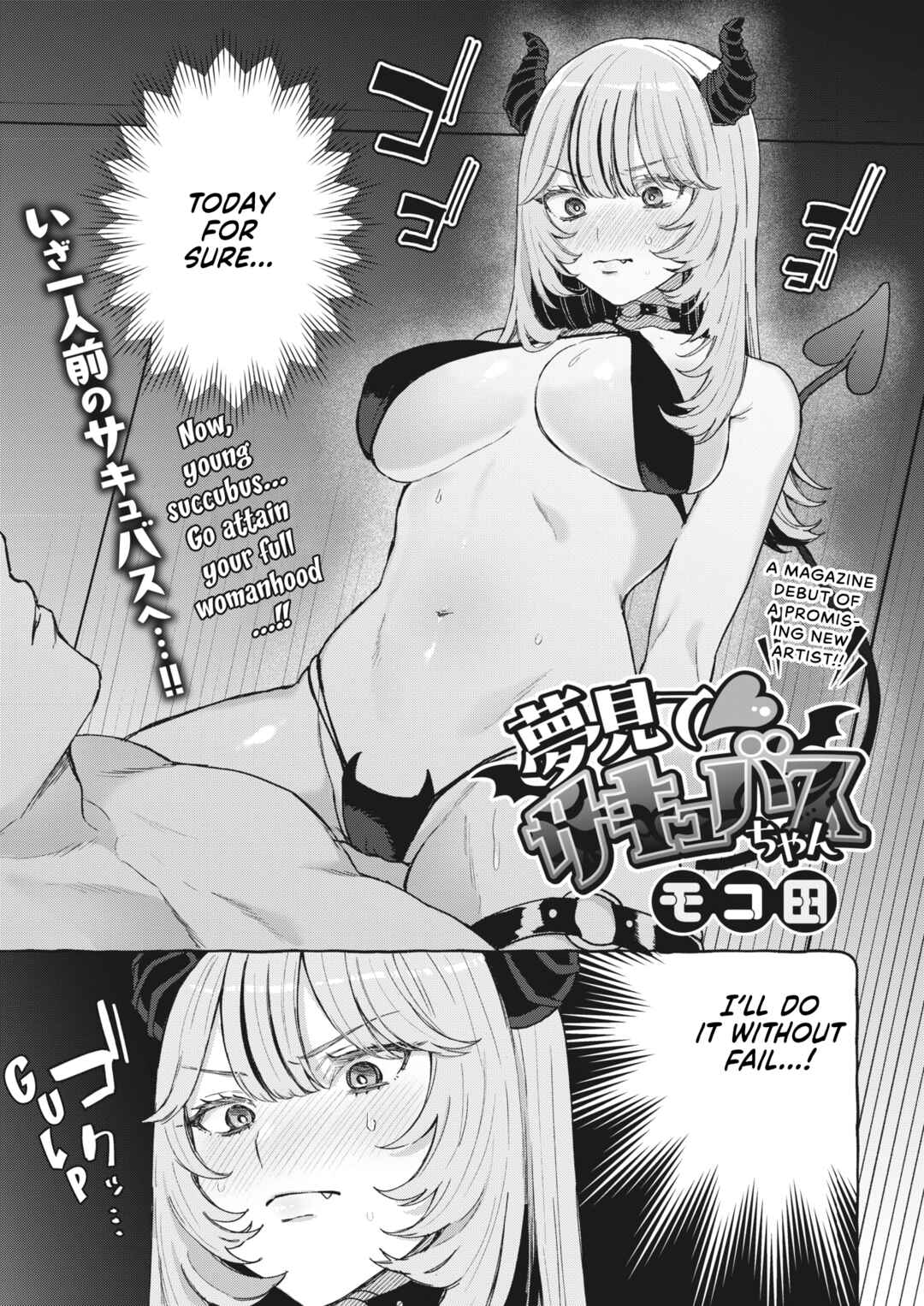 Page 1 Chapter Unknown_7168 Yume Mite Succubus-chan