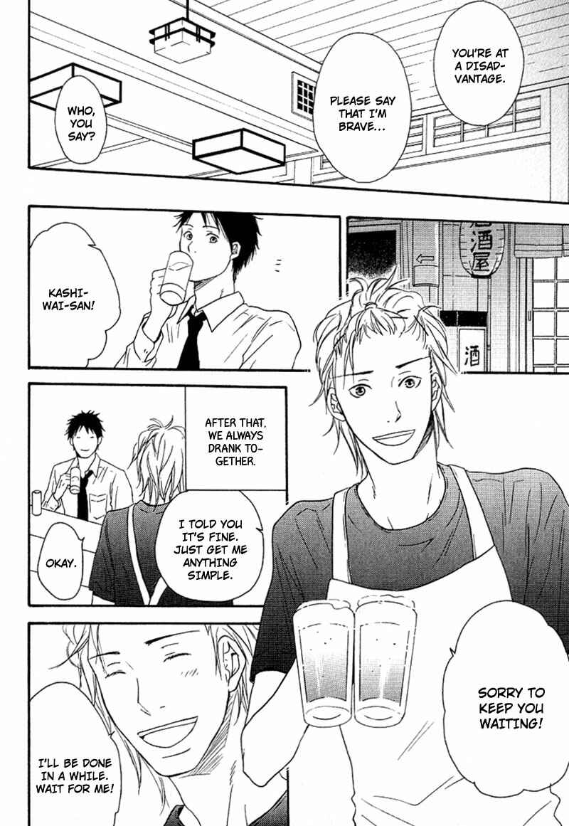 Page 12 Chapter 3 Aisubeki Fujitsu