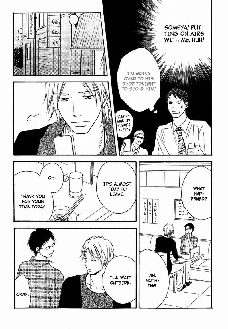 Page 20 Chapter 3 Aisubeki Fujitsu