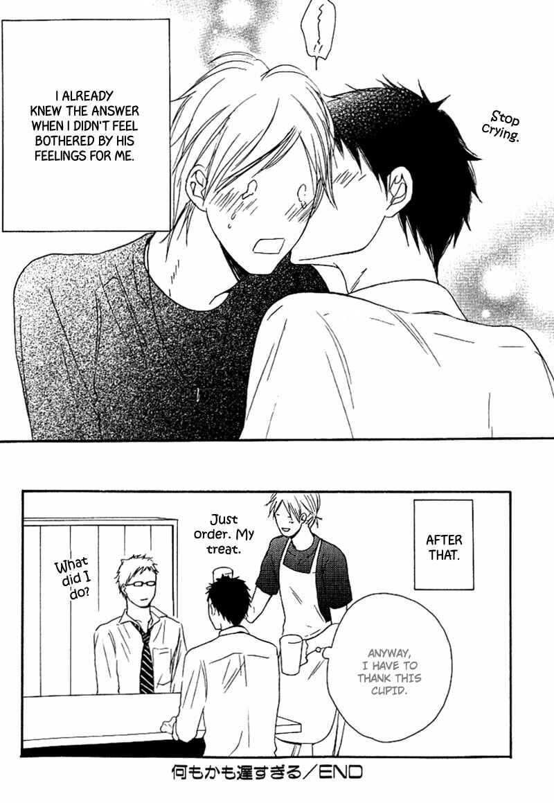 Page 32 Chapter 3 Aisubeki Fujitsu