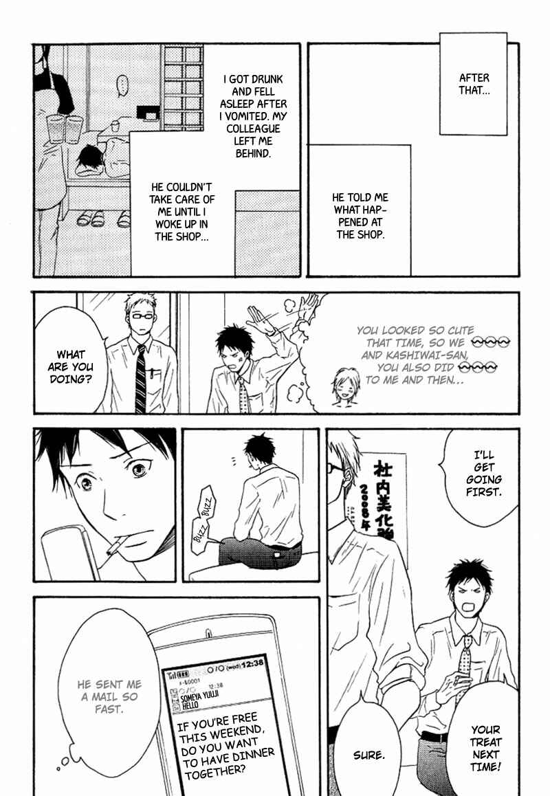 Page 6 Chapter 3 Aisubeki Fujitsu