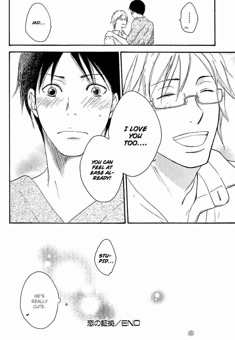 Page 32 Chapter 4 Aisubeki Fujitsu