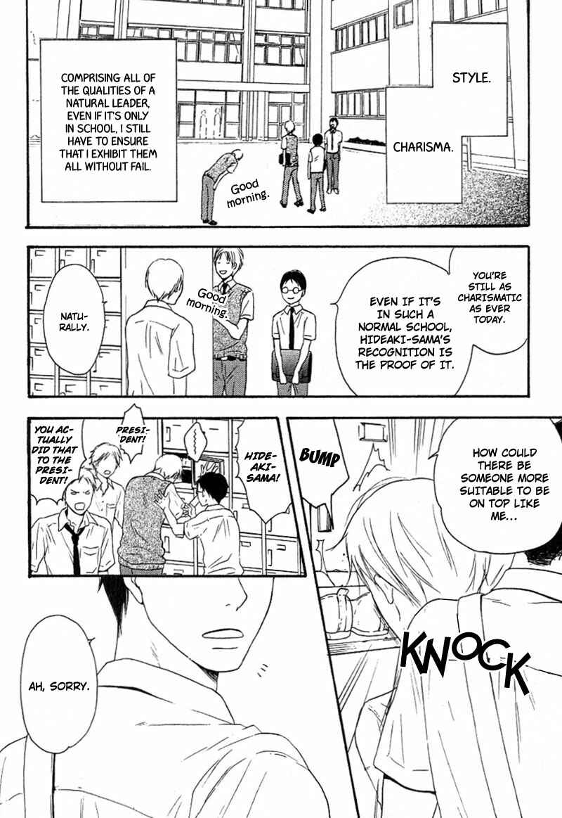 Page 3 Chapter 2 Aisubeki Fujitsu