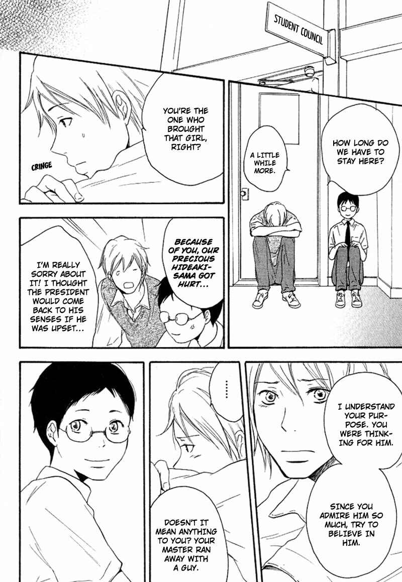 Page 51 Chapter 2 Aisubeki Fujitsu