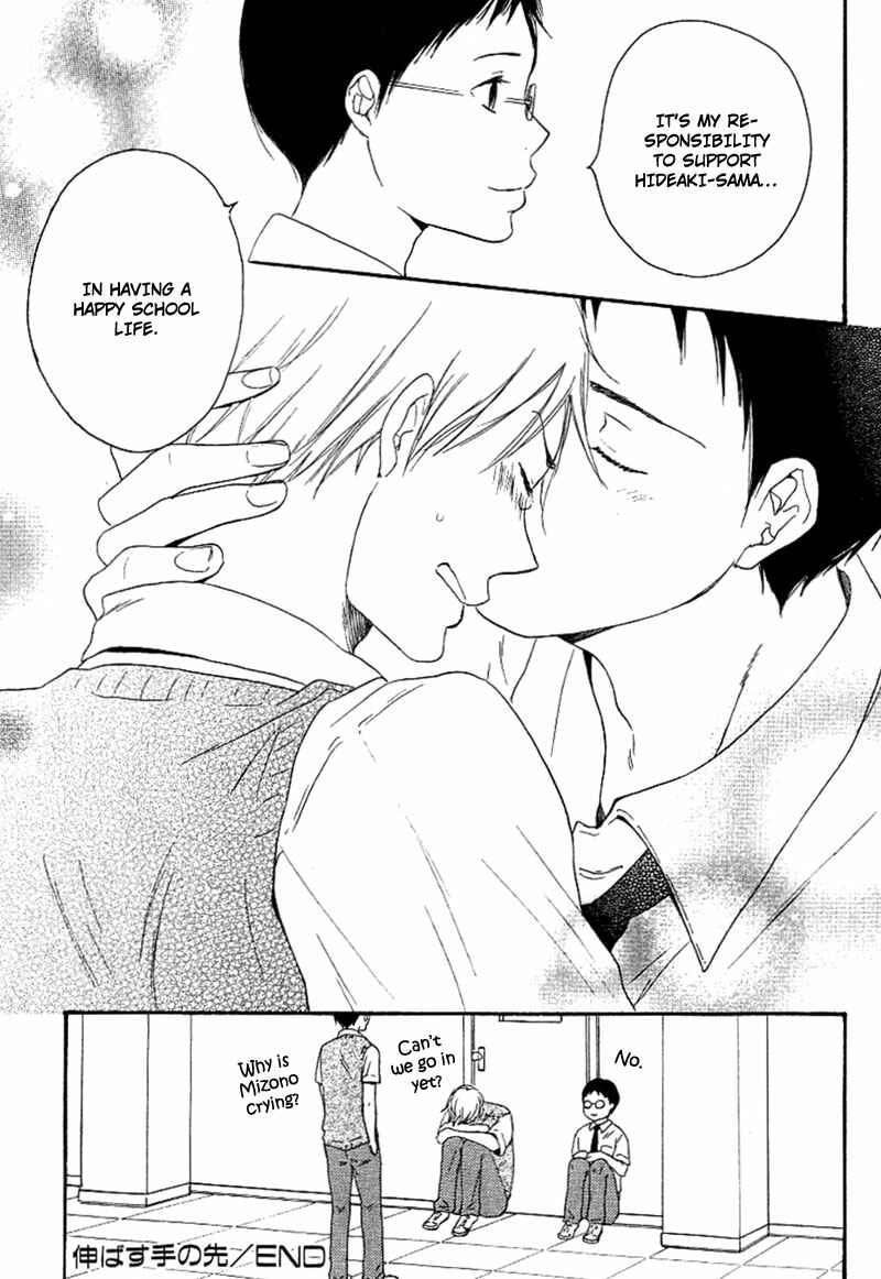 Page 52 Chapter 2 Aisubeki Fujitsu