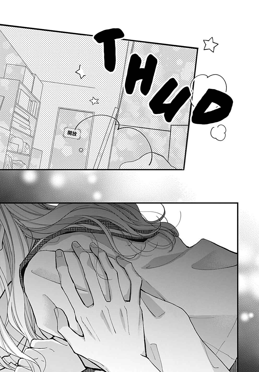 Page 25 Chapter 8 Tiger & Dragon