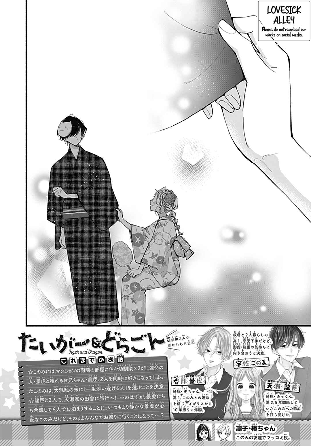 Page 4 Chapter 22 Tiger & Dragon