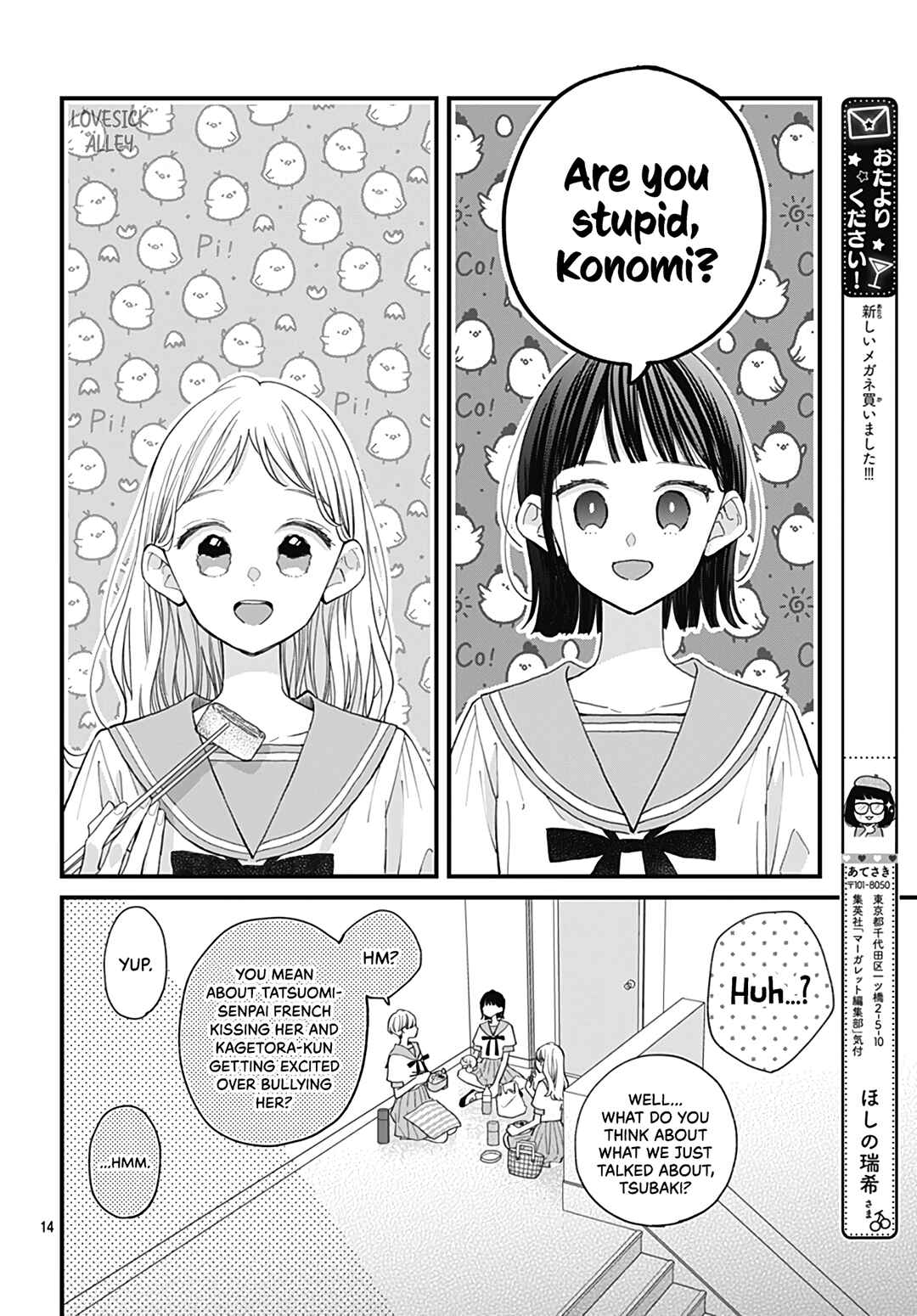 Page 16 Chapter 18 Tiger & Dragon