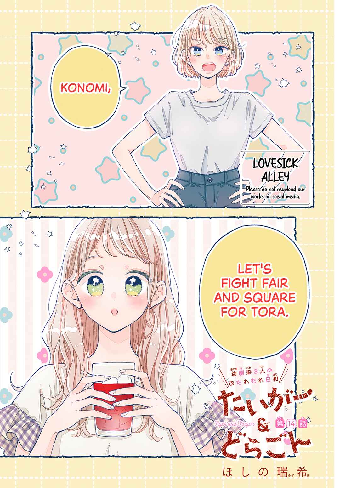 Page 4 Chapter 14 Tiger & Dragon