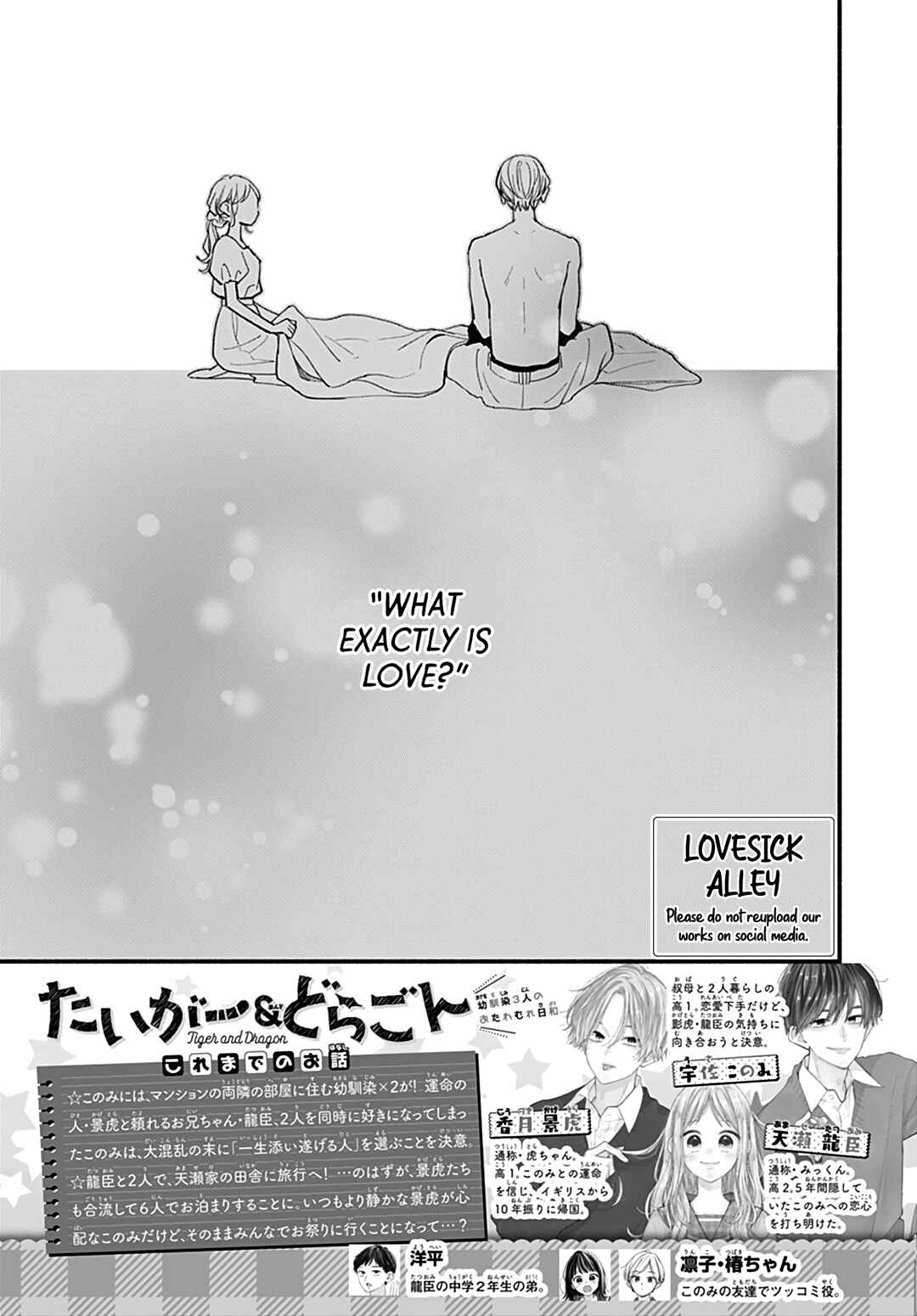 Page 5 Chapter 21 Tiger & Dragon