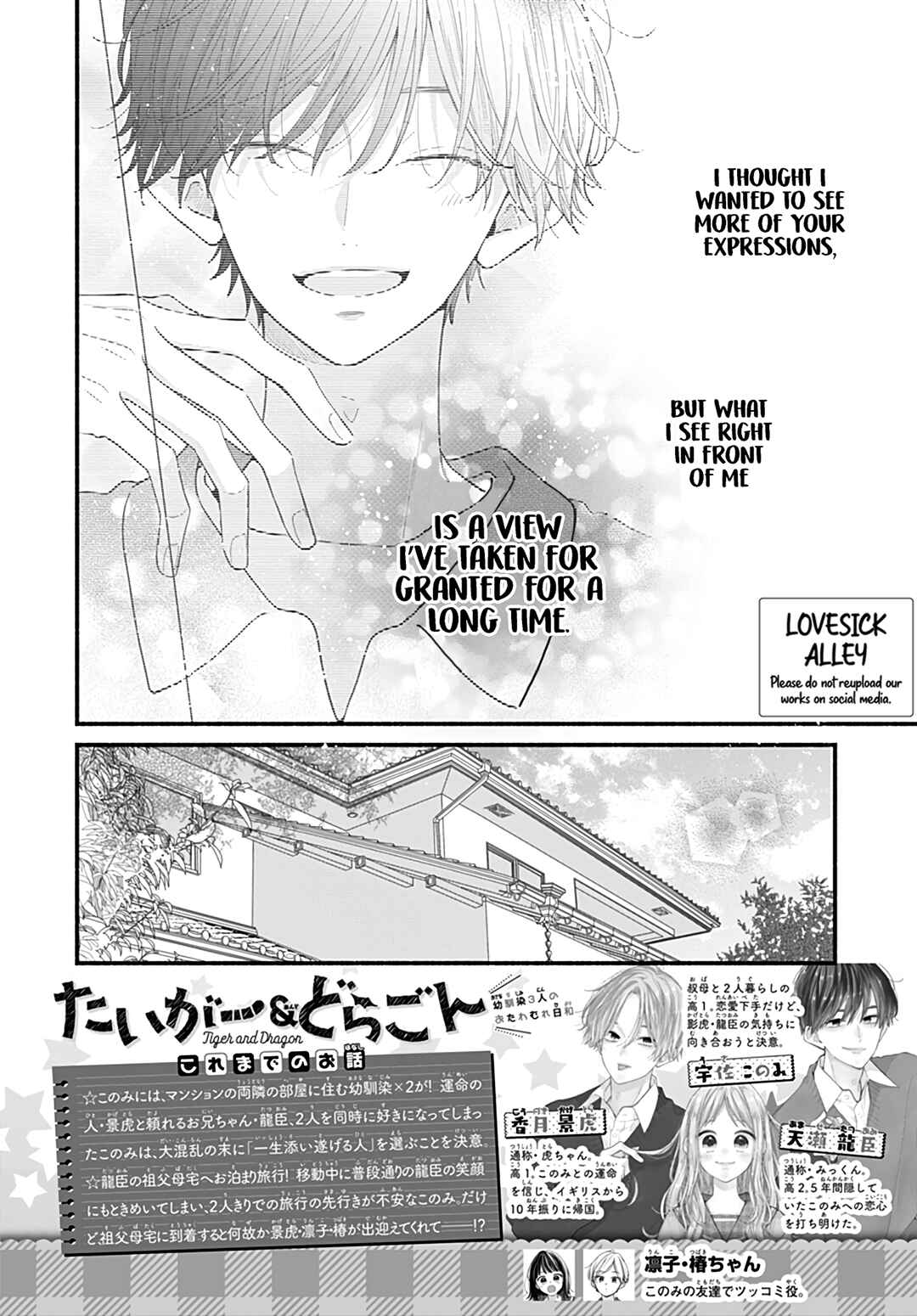 Page 4 Chapter 20 Tiger & Dragon