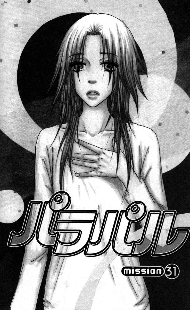 Page 5 Chapter 31 Para Paru