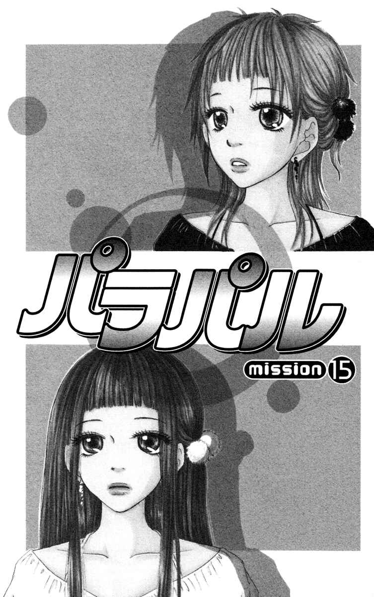 Page 3 Chapter 15 Para Paru
