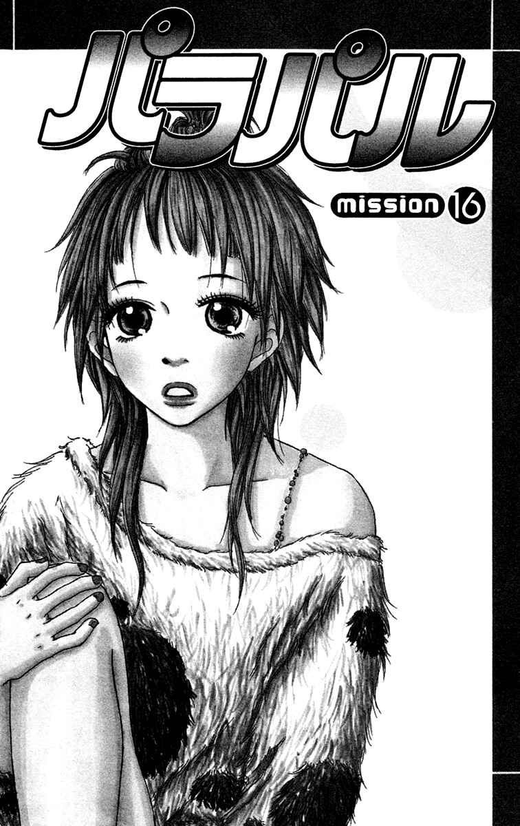 Page 5 Chapter 16 Para Paru