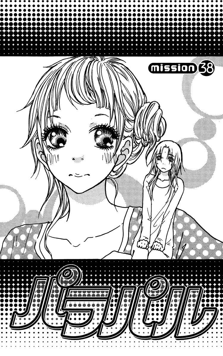 Page 3 Chapter 38 Para Paru