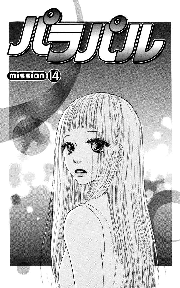 Page 3 Chapter 14 Para Paru