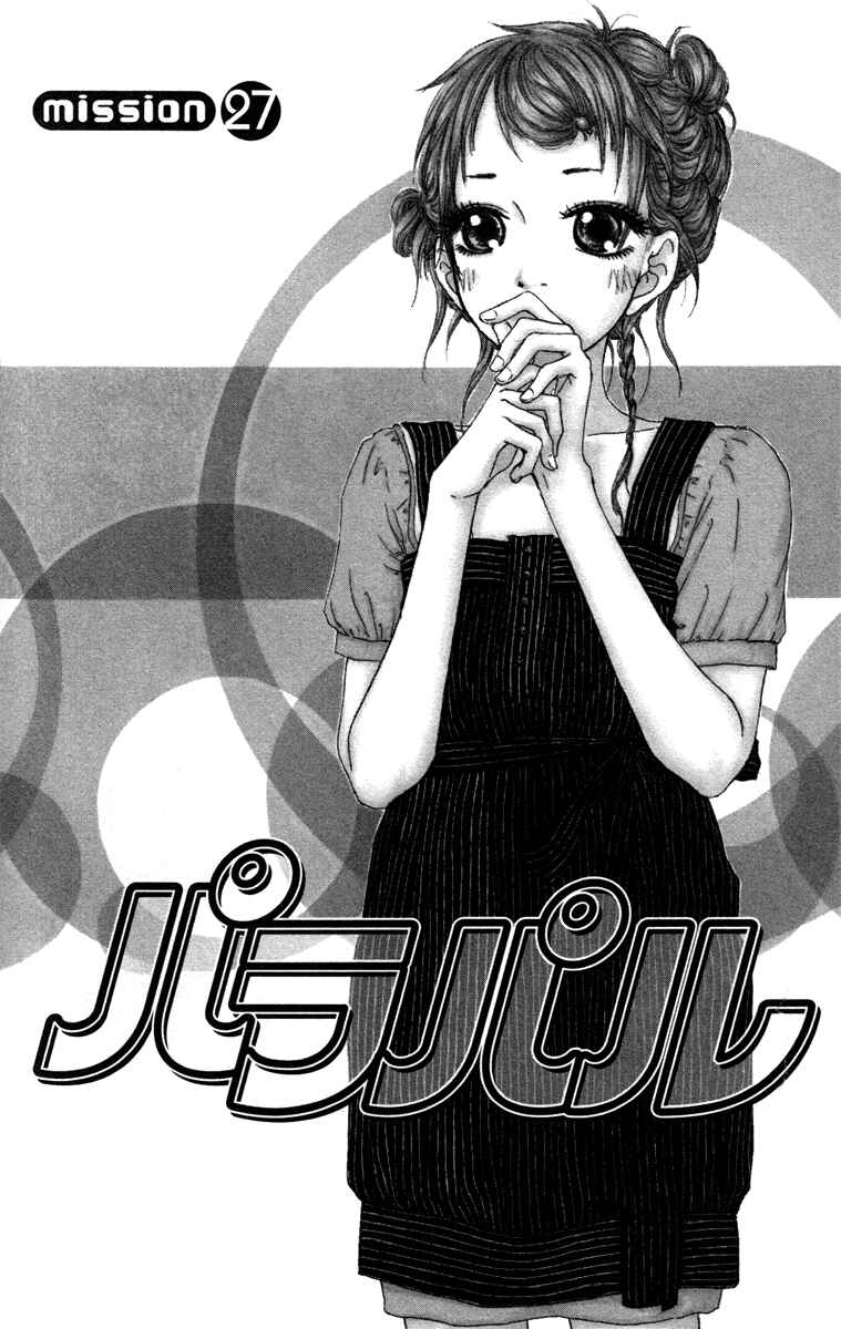 Page 2 Chapter 27 Para Paru