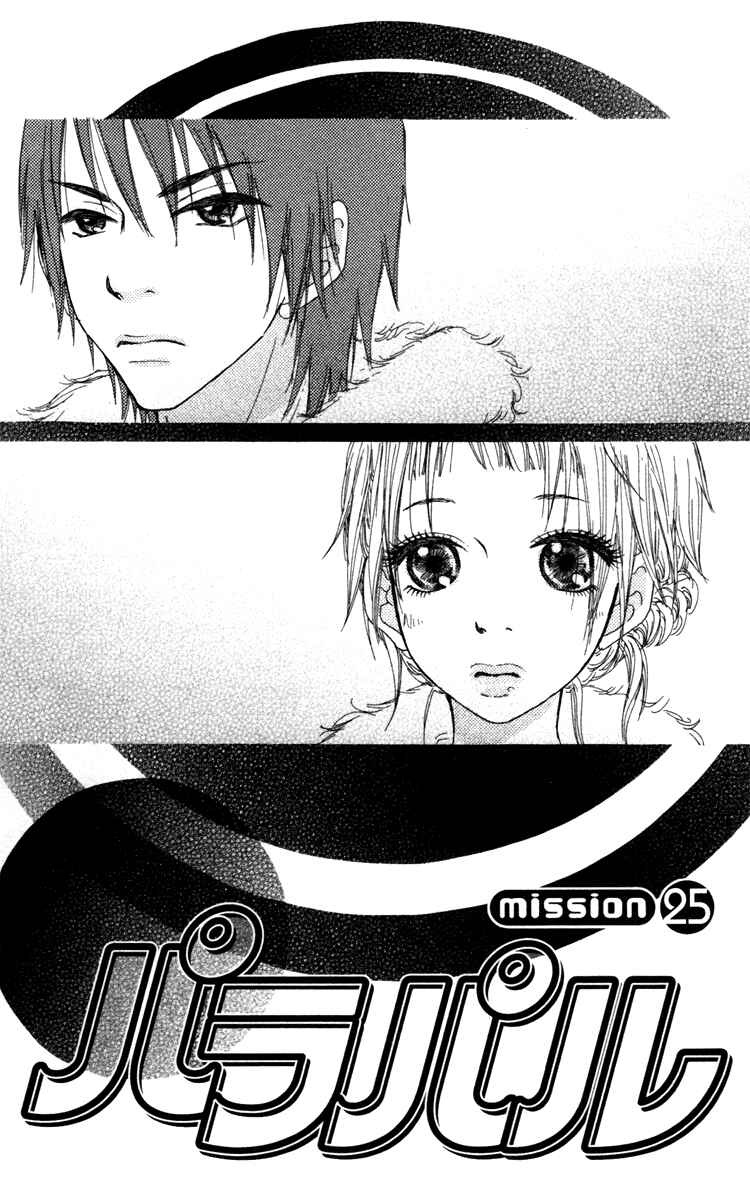 Page 2 Chapter 25 Para Paru