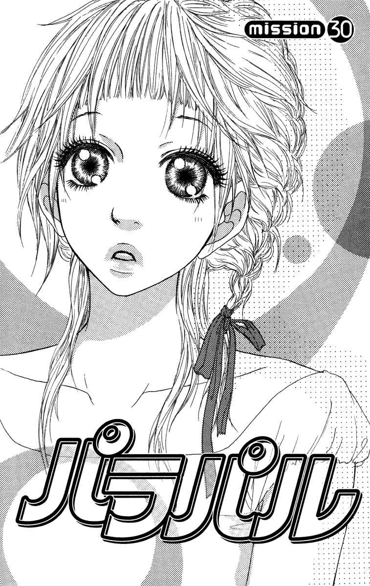 Page 3 Chapter 30 Para Paru