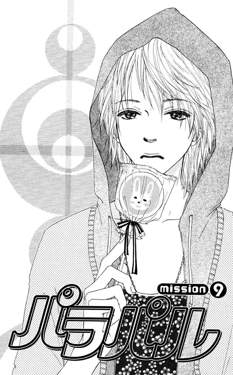 Page 4 Chapter 9 Para Paru