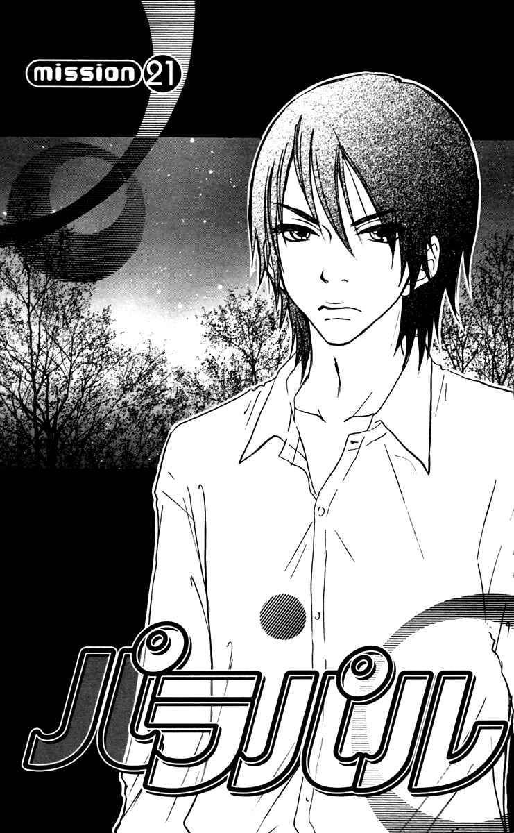 Page 6 Chapter 21 Para Paru