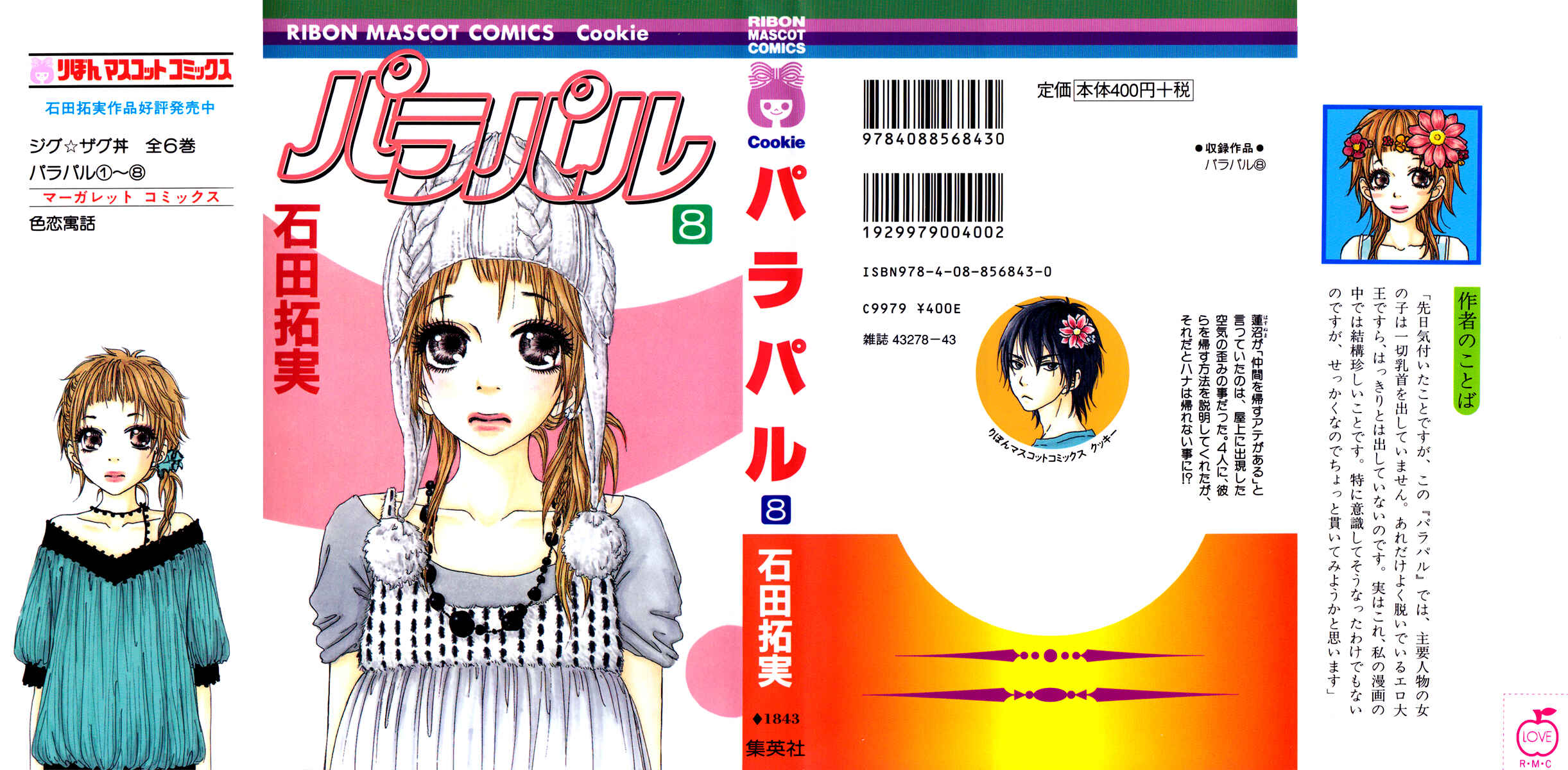 Page 3 Chapter 36 Para Paru
