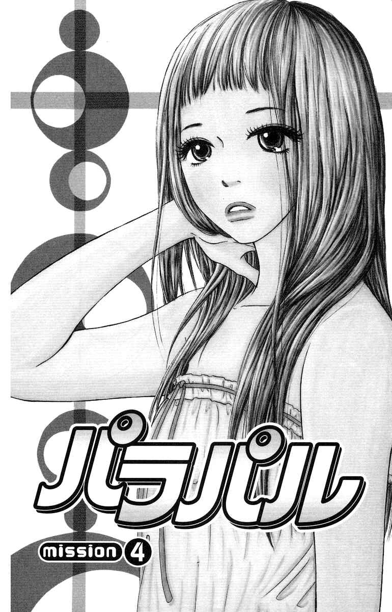 Page 1 Chapter 4 Para Paru