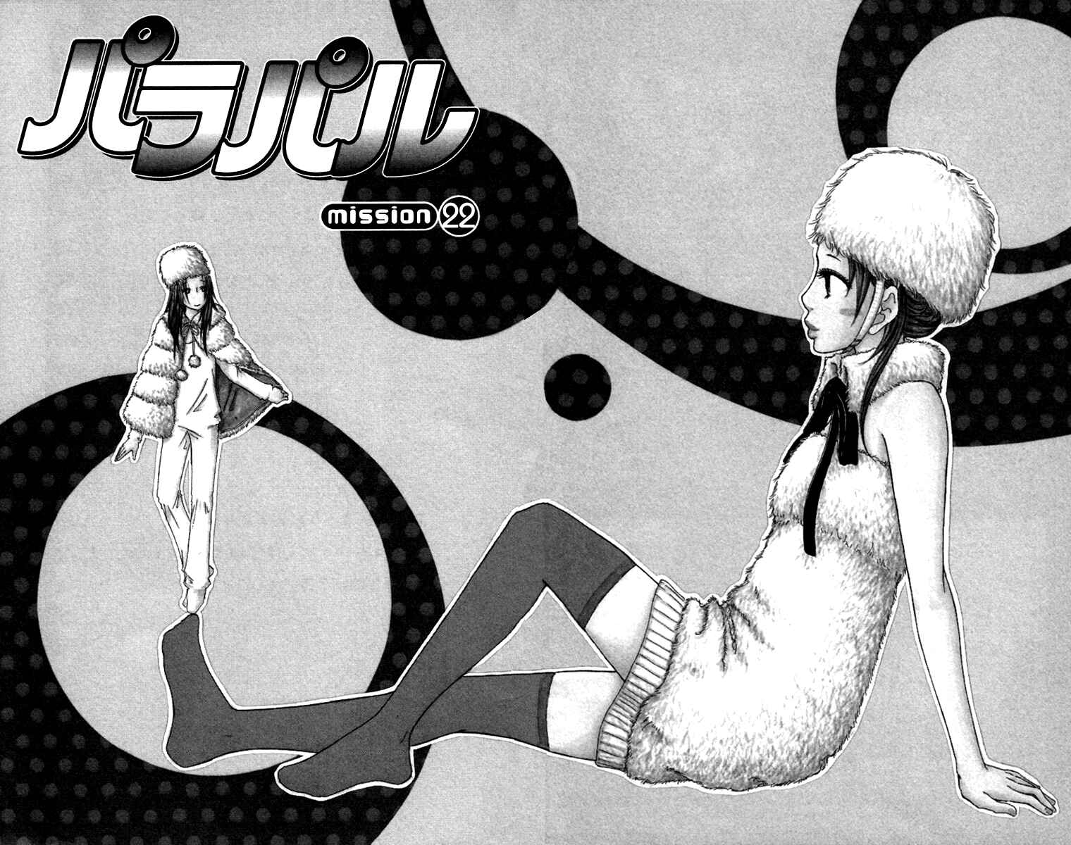 Page 4 Chapter 22 Para Paru
