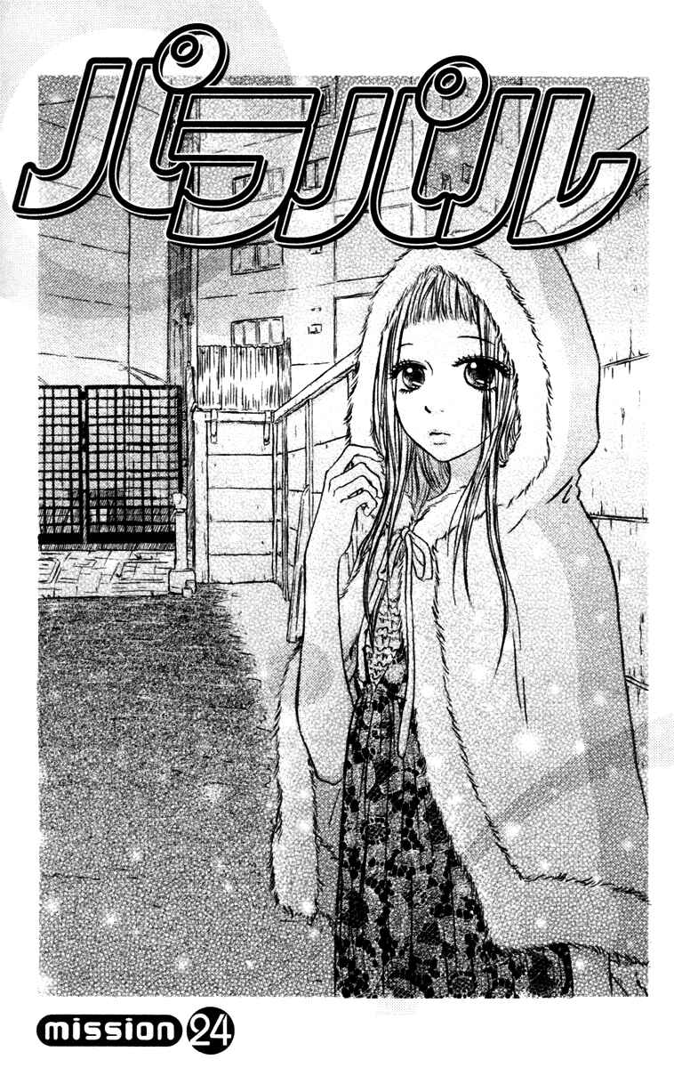Page 3 Chapter 24 Para Paru