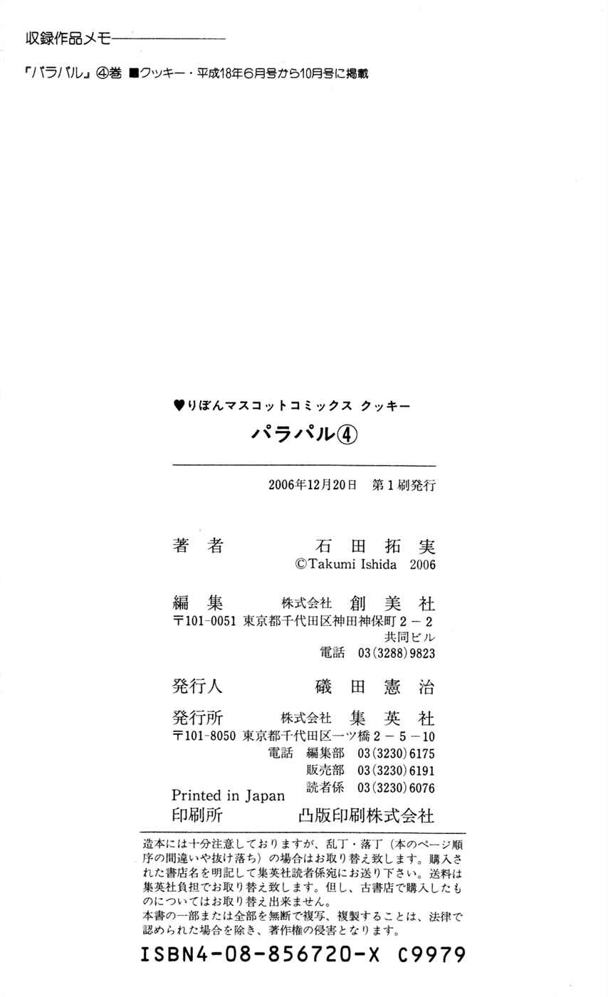 Page 46 Chapter 20 Para Paru